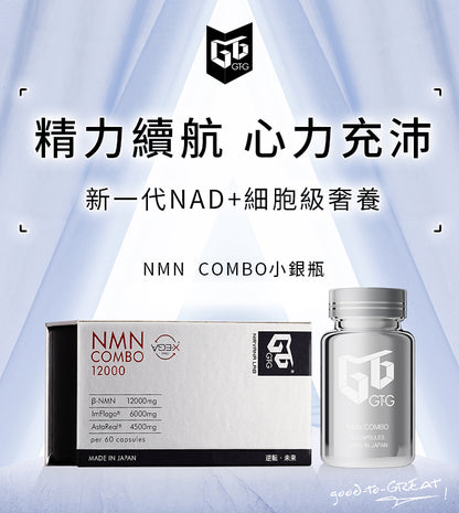 GTG original imported compound NMN12000 β-Nicotinamide Mononucleotide Turmeric Astaxanthin GTG NMN12000 Combo β-NMNCurcumin Astaxanthin